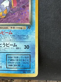 Dark Gyarados No. 130 LP Japanese Team Rocket Holo Card Vintage Pokemon TCG - Image 4