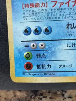 Dark Gyarados No. 130 LP Japanese Team Rocket Holo Card Vintage Pokemon TCG - Image 5