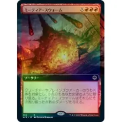 Foil Japanese Meteor Swarm (extended Art) X4 Adventures In The Forgotten Realms - Image 1