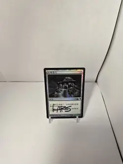 Tormod's Crypt Chinese Foil Artist Signed - Image 1