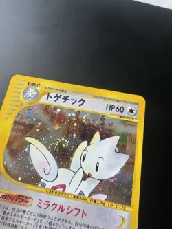 Pokemon Togetic Rare Town On No Map 1st Edition 061/092 Mint Condition Swirl - Image 2