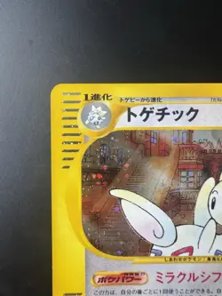 Pokemon Togetic Rare Town On No Map 1st Edition 061/092 Mint Condition Swirl - Image 4