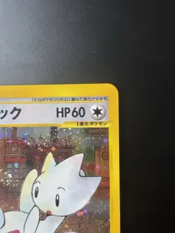 Pokemon Togetic Rare Town On No Map 1st Edition 061/092 Mint Condition Swirl - Image 5