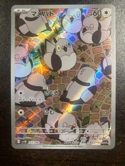 Pokemon TCG Pidove 153/086 Japanese Black Bolt Near Mint NM - Image 1