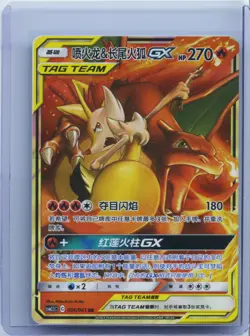 2023 Pokemon TCG S-Chinese csM2.5C 006/061 RR Charizard & Braixen NM - Image 1