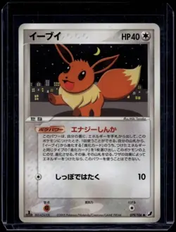 Pokemon TCG Eevee 079/106 Japanese Golden Sky 1st Edition - Image 1