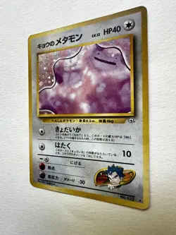 Pokemon Gym Challenge Japanese Koga’s Ditto Holo 1999 Rare NP No.132 - Image 2