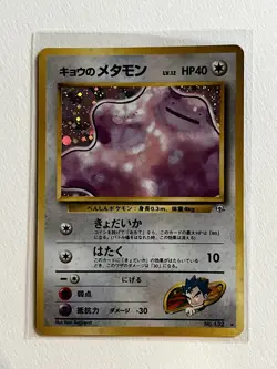 Pokemon Gym Challenge Japanese Koga’s Ditto Holo 1999 Rare NP No.132 - Image 4
