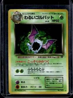 1997 Pokemon Team Rocket JP Dark Golbat #042 - Image 1