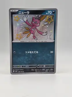 Sneasel 289/190 Sv4a - Pokemon Shiny Treasure Ex JP - Near Mint Shiny Rare - Image 1