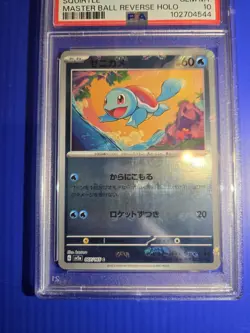 PSA 10 Squirtle - (Master Ball) 007/165 Sv2a: Pokemon 151 Holo (Japanese) - Image 3