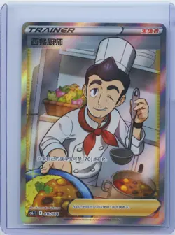 2024 Pokemon TCG S-Chinese Sword&Shield CS6.1C 010/004 Cook Holo NM - Image 1