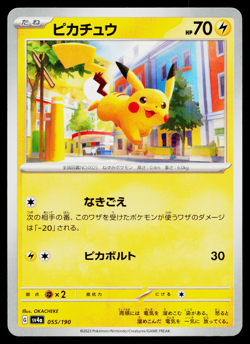PIKACHU 055/190 SHINY TREASURE EX JAPANESE POKEMON TCG - Image 1