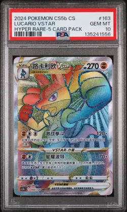 PSA 10 Pokemon S-Chinese Sword&Shield Lucario VSTAR CS5bC-163 HR Holo Mint - Image 1