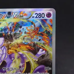 Mewtwo VSTAR SAR 221/172 S12a VSTAR Universe Japanese Pokemon Card 2022 TCG - Image 3