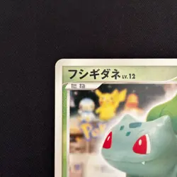 Bulbasaur 030/DPt-P Pokemon Center 10th anniversary Promo Card 2009 MP - Image 3
