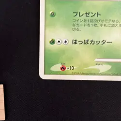 Bulbasaur 030/DPt-P Pokemon Center 10th anniversary Promo Card 2009 MP - Image 5