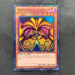 5 card Exodia the Forbidden One MB01-JP004 Millennium Rare YuGiOh 1290 - Image 2