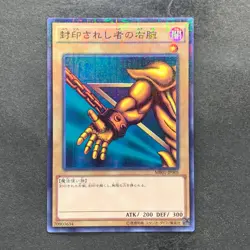 5 card Exodia the Forbidden One MB01-JP004 Millennium Rare YuGiOh 1290 - Image 4