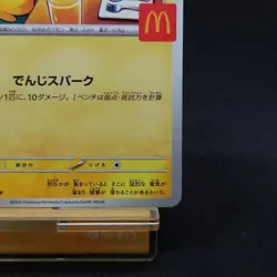 Pokemon TCG McDonald's Pikachu 020 / M-P Promo Card Japanese TCG - Image 5