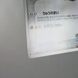 LP) Rayquaza Poke Park 041/PCG-P Promo Pokemon card Japanese w67-257 - Image 5