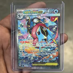 Mega Greninja ex - 114/083 - Pokemon Card M4: Ninja Spinner Japanese NM - Image 1