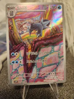 Arctibax AR 076/071 SV2P Snow Hazard - Pokemon Card Korean Scarlet & Violet Mint - Image 1