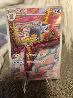 Arctibax AR 076/071 SV2P Snow Hazard - Pokemon Card Korean Scarlet & Violet Mint - Image 2