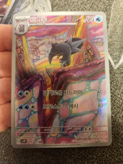 Arctibax AR 076/071 SV2P Snow Hazard - Pokemon Card Korean Scarlet & Violet Mint - Image 3