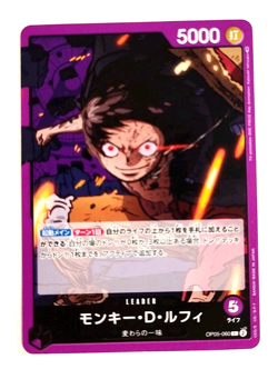 Monkey.D.Luffy - OP05-060 - Leader Card - Awakening of the New Era - One Piece_1 - Image 1