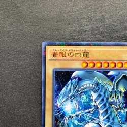 NM 2 card Blue-Eyes White Dragon SDKS-JP009 SDMY-JP010 Parallel Rare YuGiOh 200 - Image 3