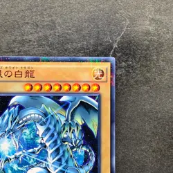 NM 2 card Blue-Eyes White Dragon SDKS-JP009 SDMY-JP010 Parallel Rare YuGiOh 200 - Image 4