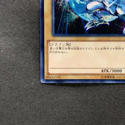NM 2 card Blue-Eyes White Dragon SDKS-JP009 SDMY-JP010 Parallel Rare YuGiOh 200 - Image 5