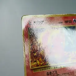 HP) Charmander Vending Series Glossy No.004 Pokemon Card Japanese w397-258 - Image 4