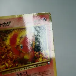 HP) Charmander Vending Series Glossy No.004 Pokemon Card Japanese w397-258 - Image 5