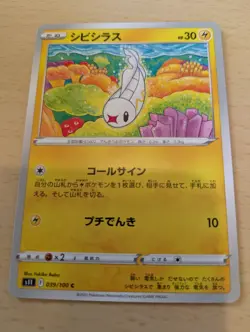 Pokemon Cards Tynamo Sword & Shield s11 039/100 C Japanese Nintendo - Image 1