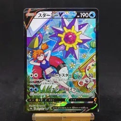 Starmie V CSR 083/067 S9a Battle Region Japanese Pokemon Card 2022 TCG - Image 1
