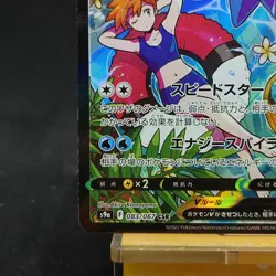 Starmie V CSR 083/067 S9a Battle Region Japanese Pokemon Card 2022 TCG - Image 4