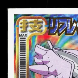 Cloyster Amada Sticker Collection Attack Set 1 NM Japanese Pokemon Card TCG - Image 2