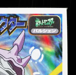 Cloyster Amada Sticker Collection Attack Set 1 NM Japanese Pokemon Card TCG - Image 3