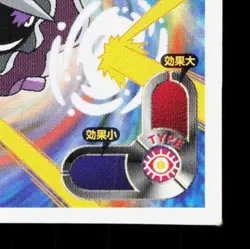 Cloyster Amada Sticker Collection Attack Set 1 NM Japanese Pokemon Card TCG - Image 5