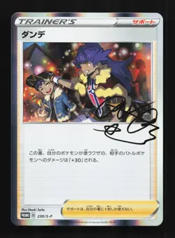 Leon 230/S-P NM Sword & Shield Promos Japanese Pokemon Card TCG - Image 1