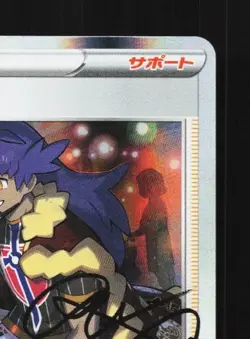 Leon 230/S-P NM Sword & Shield Promos Japanese Pokemon Card TCG - Image 5