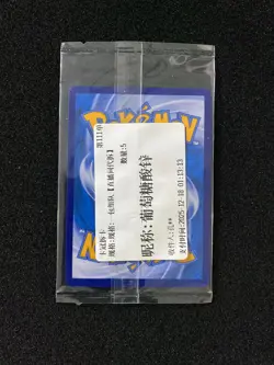 2024 Pokemon TCG S.Chinese Trading Cards CSGC 003/008 Vaporeon Sealed LU57 - Image 2