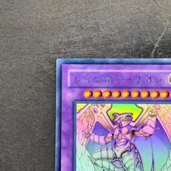 Rainbow Neos PTDN-JP044 Ghost Rare YuGiOh 1980 - Image 2