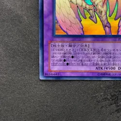 Rainbow Neos PTDN-JP044 Ghost Rare YuGiOh 1980 - Image 4