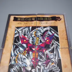 Yu-Gi-Oh BANDAI Blue Eyes Ultimate Dragon Full Set 1999 VG Japanese r993 - Image 2