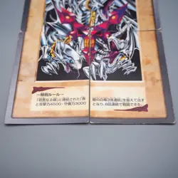 Yu-Gi-Oh BANDAI Blue Eyes Ultimate Dragon Full Set 1999 VG Japanese r993 - Image 3