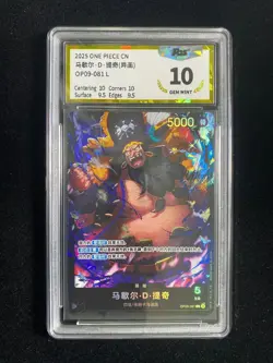 2025 One Piece TCG S-Chinese #OP09-081 L Marshall D. Teach PGS 10 LU57 - Image 1