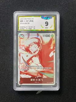 2025 One Piece Card Game TCG S-Chinese #ST10-006 SR Monkey D. Luffy PGS 9 LU57 - Image 1